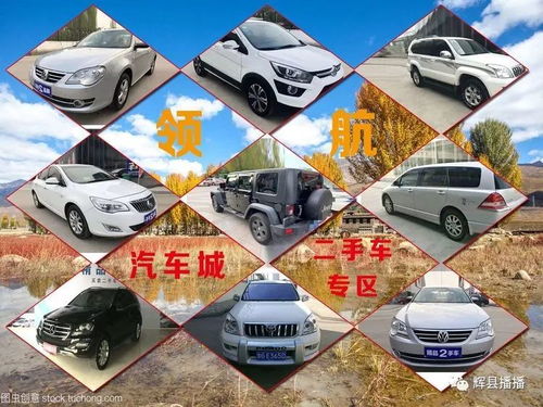 二手车专区 汽车租赁与二手车收购全指南