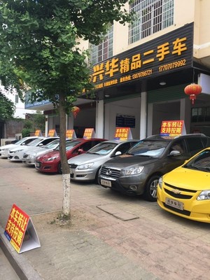 崇义兴华精品二手车一周年庆典 史无前例购车盛惠，多重好礼等您来领