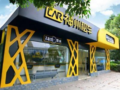 北汽之后上汽？神州租车如何吸引两大车企竞相入股